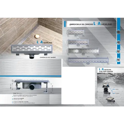 Канален Сифон Lea L600