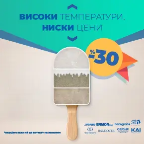 Слика за категорија Летна акција